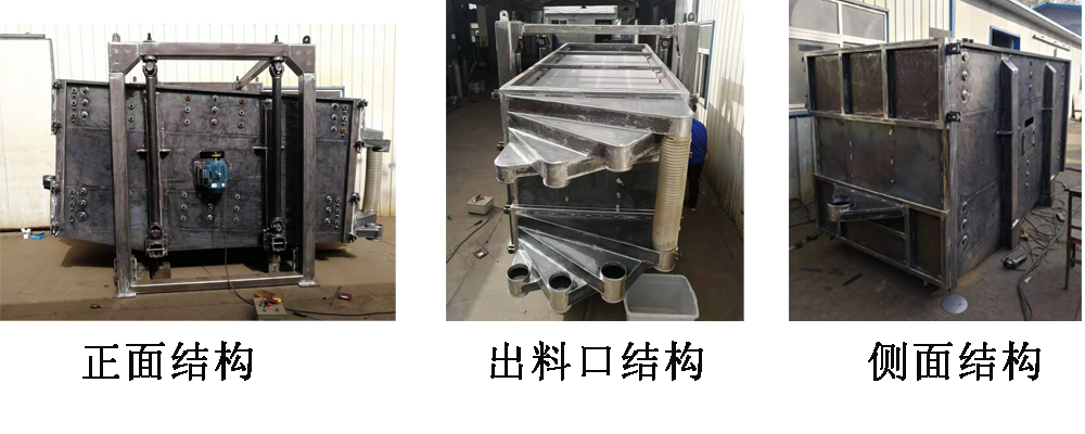 方形搖擺篩 方形搖擺篩